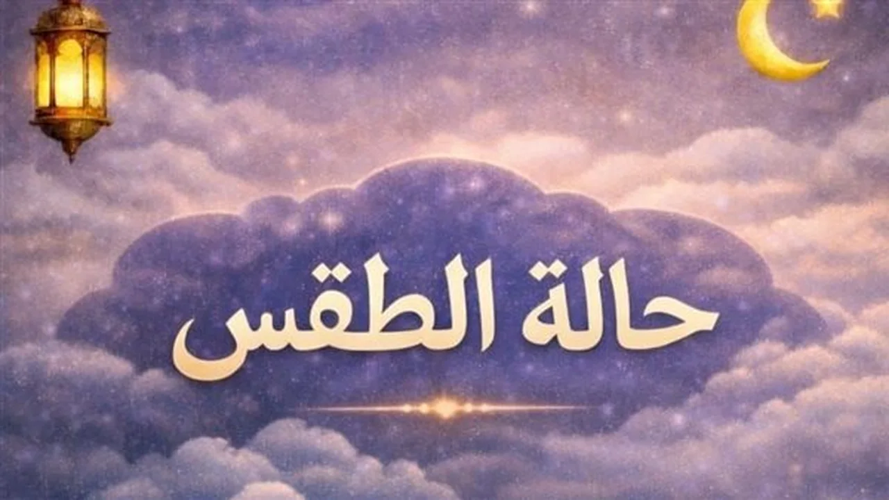 تحذير من هيئة الأرصاد الجوية حول استمرار الأمطار والبرودة الشديدة حتى الأربعاء 4 مارس